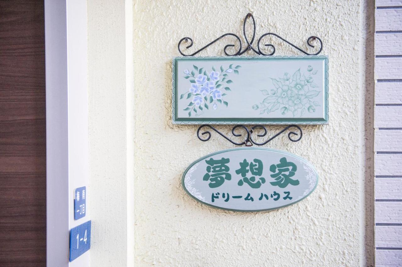 Dream House Hotel Osaka Exterior photo